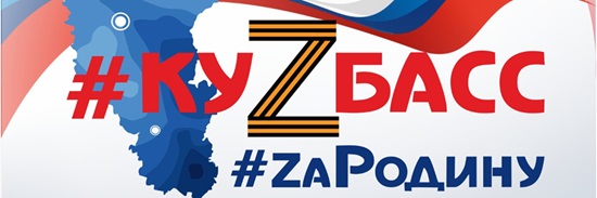 куzбасс.jpg