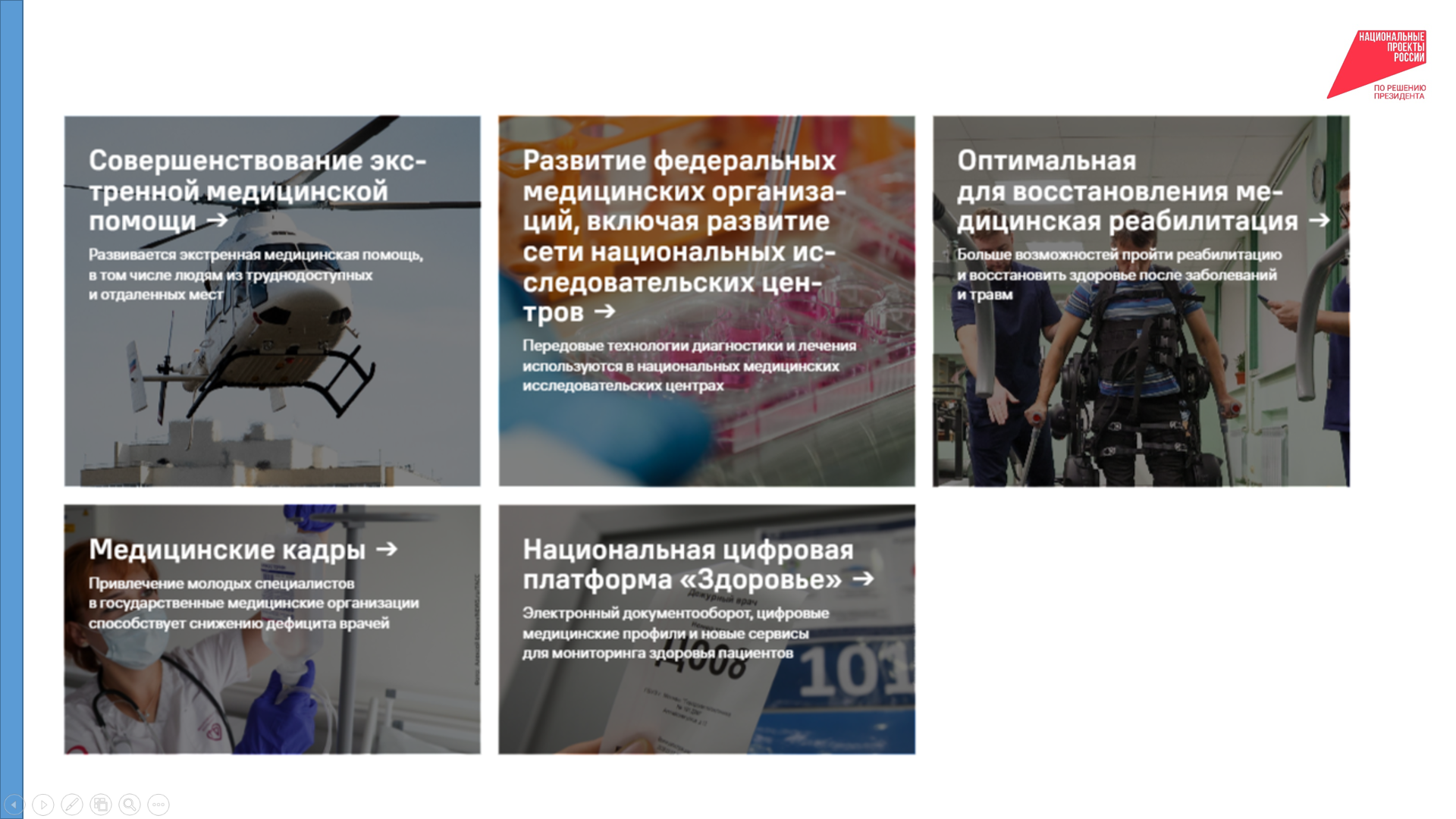 медицина.png